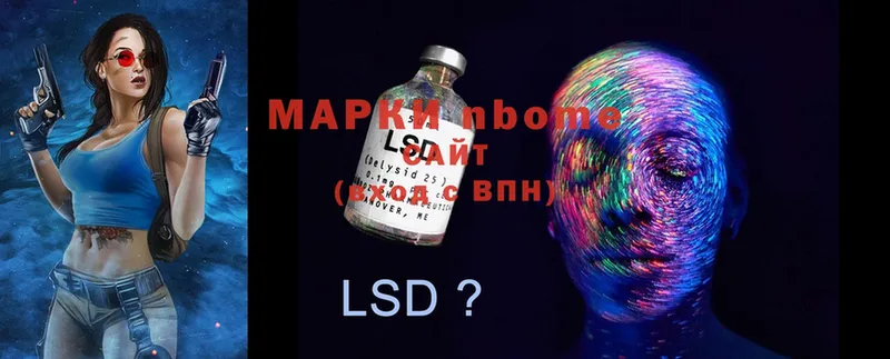 Марки NBOMe 1500мкг  купить закладку  Биробиджан 